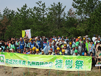 「九州森林の日　植樹祭」