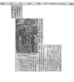 南日本新聞の記事